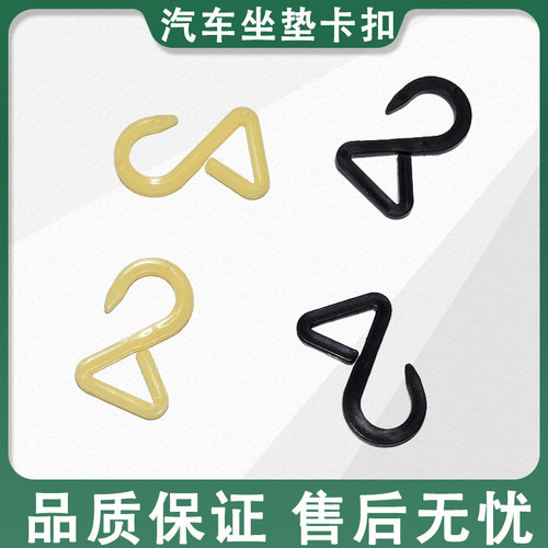 千祥汽车坐垫卡扣挂钩