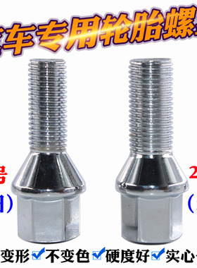 适配荣威750550350名爵MG7 6 5 3 轮胎安装螺丝 轮毂螺丝原厂配件