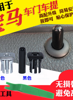 适配宝马5系门提520 523 525528530车门联锁盖子门提底座门栓按钮