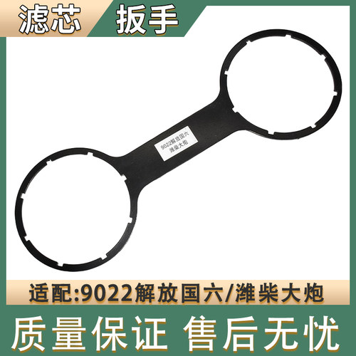 适配重汽豪沃TX豪瀚柴油滤芯油水分离器滤芯PU9022燃油柴油格扳手