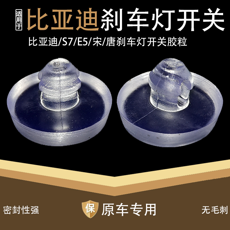 千祥缓冲垫块博越星越限位垫片