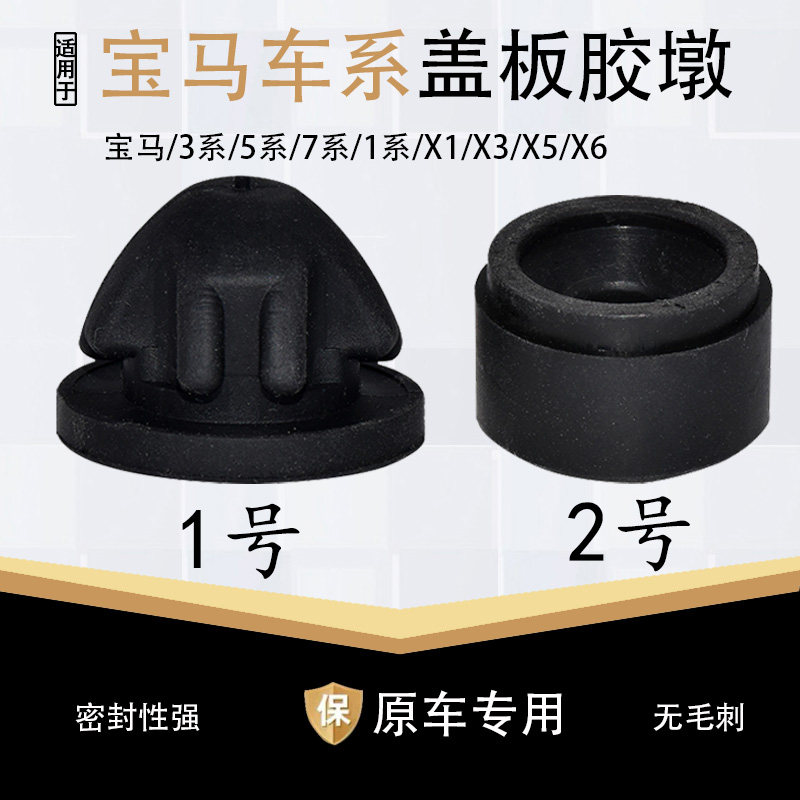 千祥发动机盖板胶墩胶套橡胶胶垫