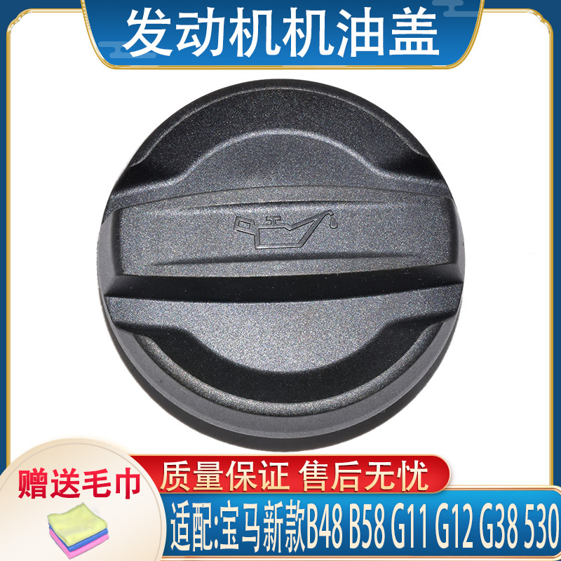 千祥适用宝马新款B48机油盖