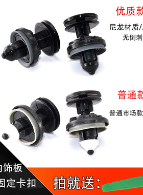 适配05-15经典福克斯车门内饰板门板卡扣门饰板固定卡子白色卡子