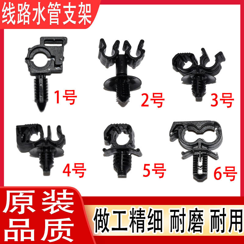 汽车波纹管固定卡子线束线路管卡扣发动机盖仓内油管水管支架扣2图片