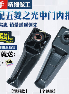 适配五菱之光扬光637 6373 6376 6388 6389中门内拉手车门把手