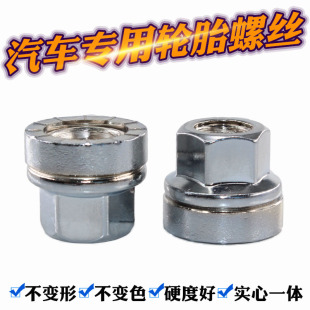 保证 适配江铃福特经典 正品 螺帽 铝轮 全顺配件轮胎螺丝轮胎螺母