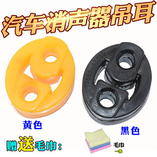 适配荣威750550排气管吊耳名爵mg6消声器吊环mg7消音器排气筒胶套