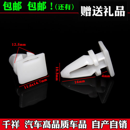 千祥车品专业卡扣研发生产 品质稳定