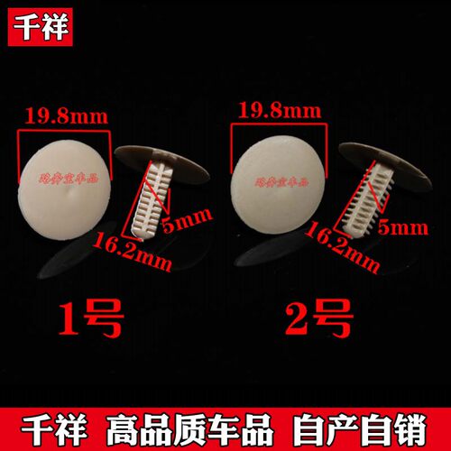 适用于比亚迪F0F3F3DFF6F8G3G6G速锐内饰板顶棚大顶固定卡子卡扣 - 封面