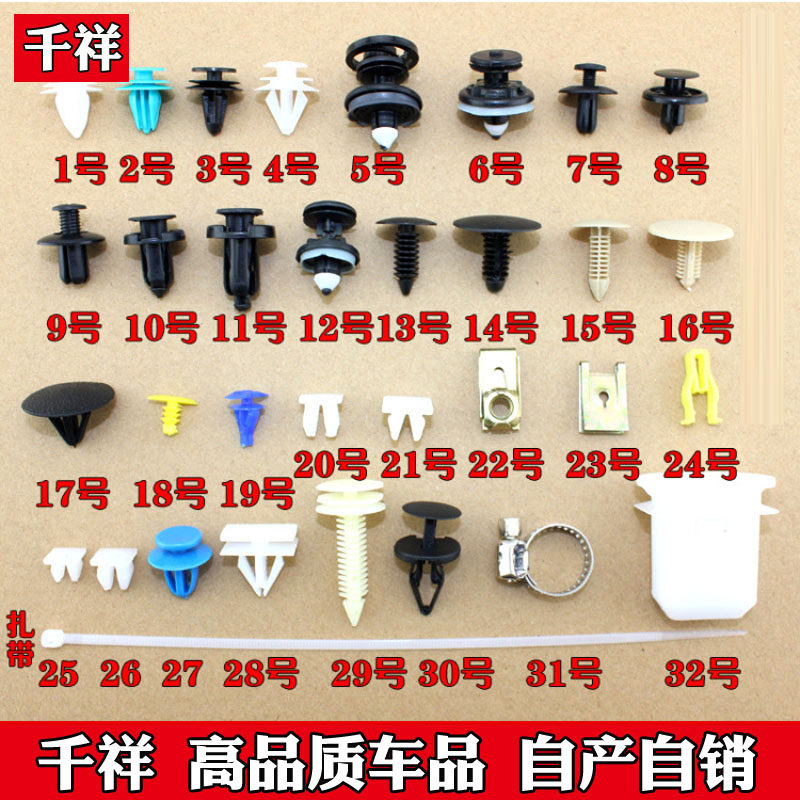 汽车通用门板保险杠叶子板后备箱内衬饰板膨胀卡扣卡子大包包邮,汽车零部件/养护/美容/维保,其他,淘宝优惠券,粉丝福利购,淘宝优惠卷