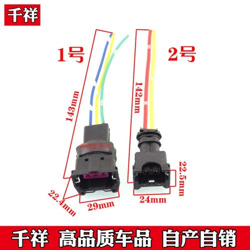 汽车里程表温控开关传感器喷油嘴