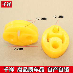 适配比亚迪F0 F3R M6消声器固定胶排气管吊胶消音器吊耳