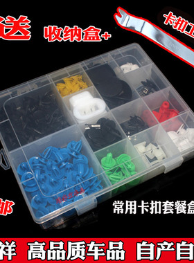 后备箱门内衬饰板保险杠挡泥板混装卡子卡扣适用于力帆320520X60