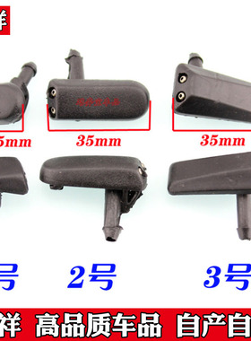 机盖喷水嘴头卡扣适用于大众老款普通桑坦纳捷达30002000超人志俊