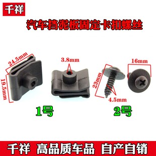 自攻螺丝底座叶子板挡泥板内衬隔音棉固定卡子卡扣螺丝钉胶扣底座
