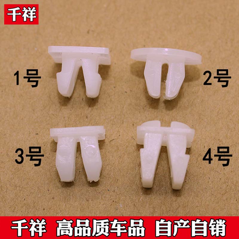 汽车牌照门板保险杠扶手四方塑料螺丝底座卡扣自攻丝大灯固定卡子