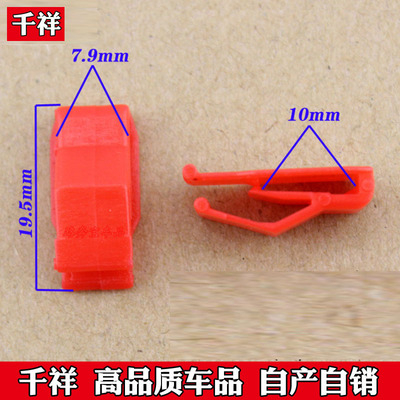 中控台操作台DVDCD面板饰板卡扣卡子适用于长城炫丽C50C30M4雅阁