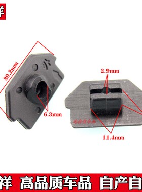 适用于雷克萨斯IS250350RX330凯美瑞汉兰达前保险杠侧边螺母卡扣