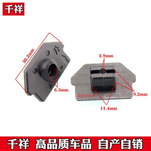 适用于雷克萨斯IS250350RX330凯美瑞汉兰达前保险杠侧边螺母卡扣