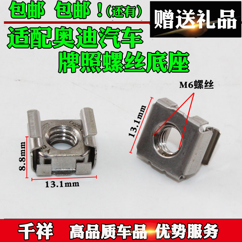 适配奥迪新款a3a7 a4l a6la8lq5 a5 q3q7牌照板底座托架螺丝 螺母
