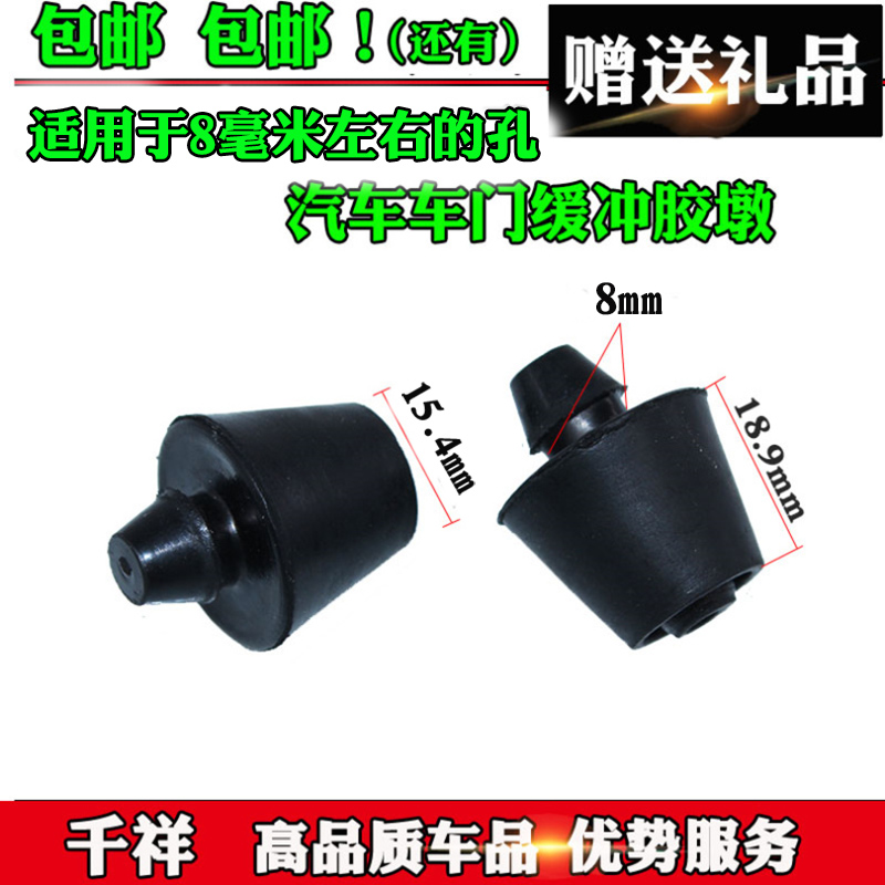 适配海马S5福美来323二代海福星普力马马自达6车门后备箱缓冲胶墩