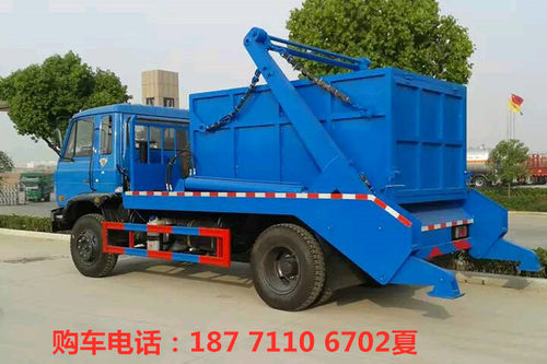 东风145老款 8方摆臂垃圾车 环卫专用车厂家直销新品工程机械配件