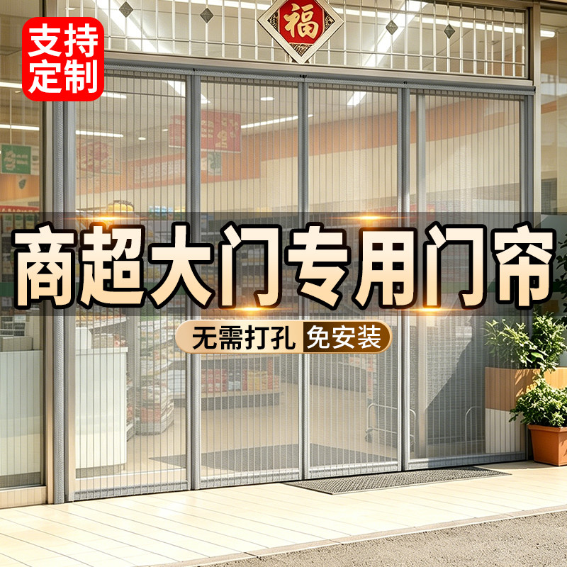 夏季防蚊门帘磁性自吸纱帘商店铺家用防蝇饭店超市磁吸铁纱网门帘