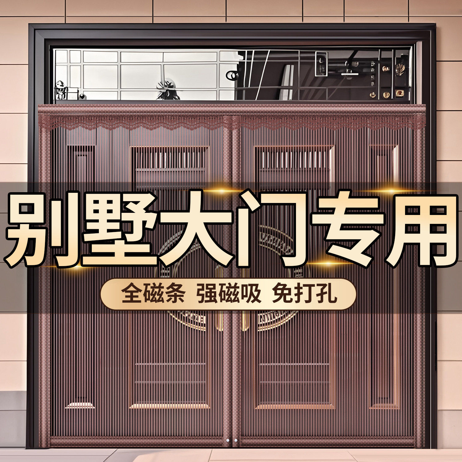 2026新款高档金刚纱防蚊门帘磁吸条强力磁性纱门纱窗帘子自粘纱网