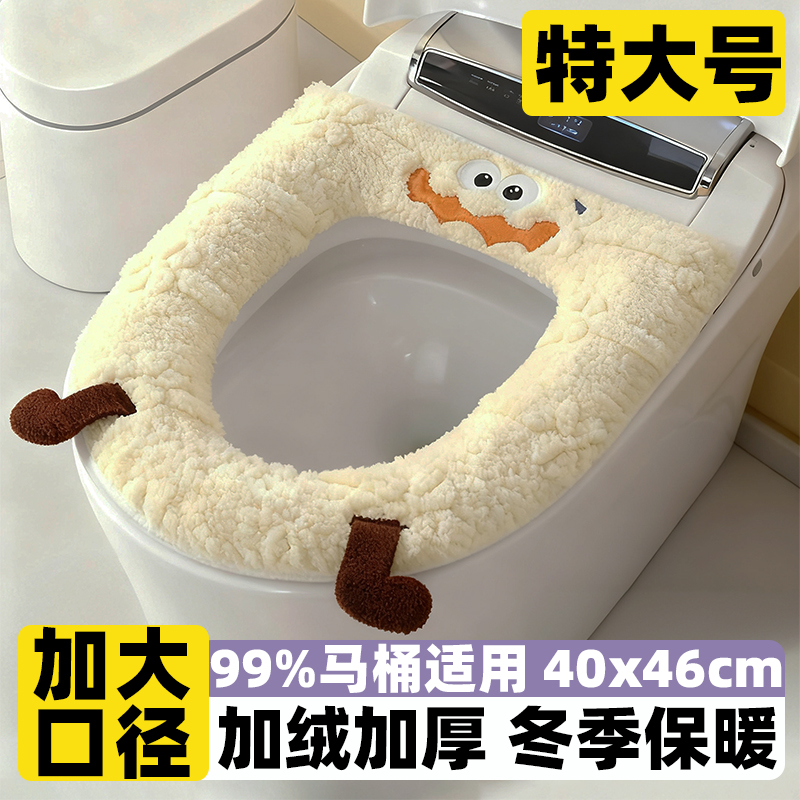 大号加厚加大特大口径马桶垫