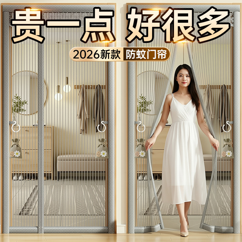 高档防蚊门帘磁吸磁吸纱网2026新款金刚网全磁条遮挡帘自吸免打孔