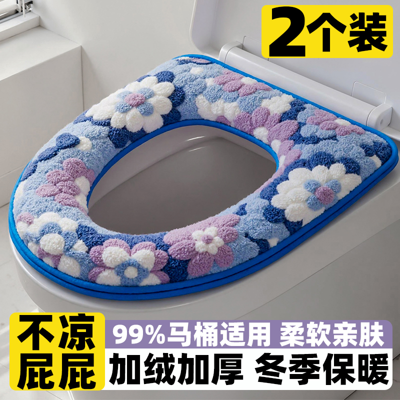 马桶垫加绒加厚四季通用