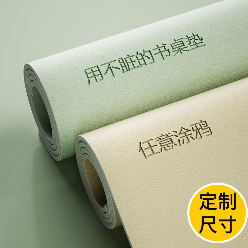 桌垫书桌学生垫子写字台桌面保护垫儿童学习桌专用桌布电脑办公室高性价比高么？