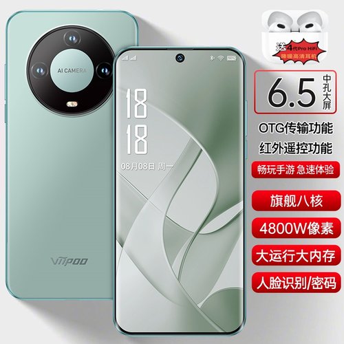 viipoo原封正品5G全网通八核512G内存游戏大屏学生价安卓智能手机