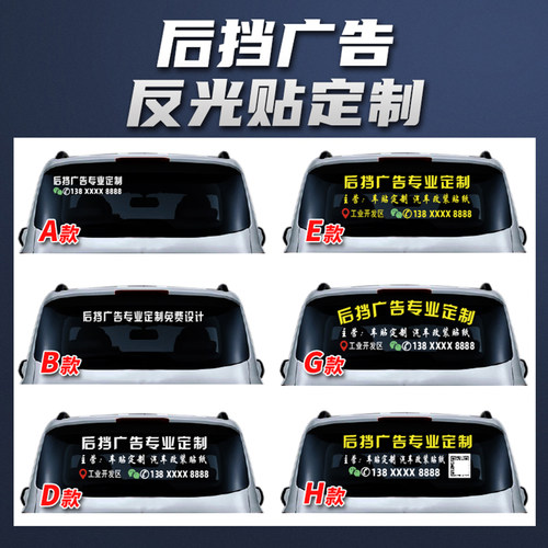 汽车后窗广告定制文字logo车贴