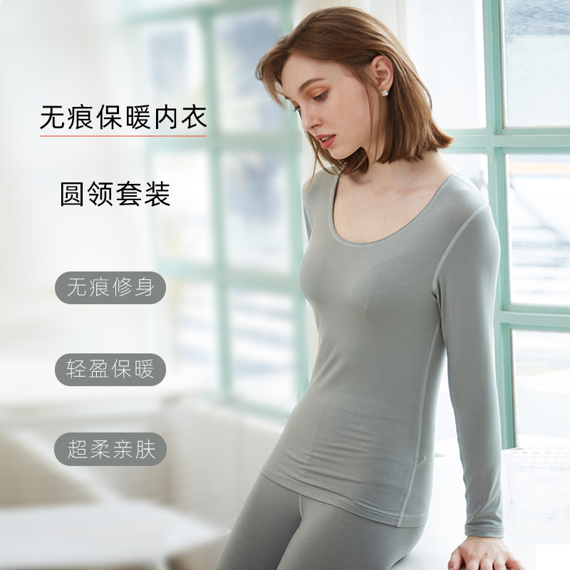 秋衣秋裤女士套装保暖无痕美体冬季修身发热圆领打底衫薄款柔软