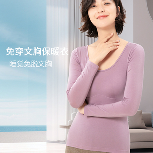 保暖内衣女士带文胸垫一体式薄款长袖打底衫无痕发热美体紧身秋衣