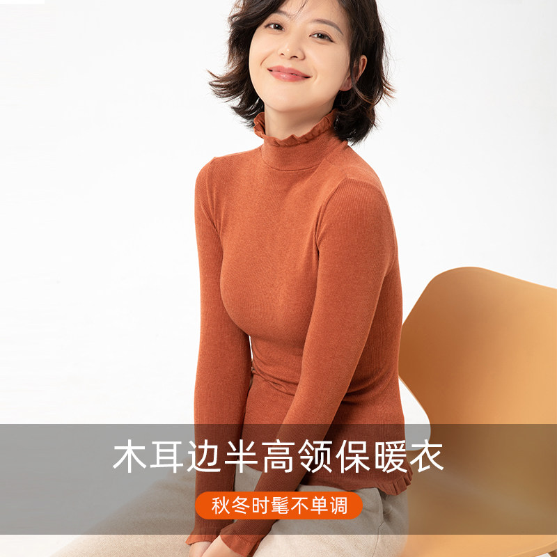 铜氨发热保暖内衣女士半高领打底衫木耳领内搭修身秋冬长袖上衣