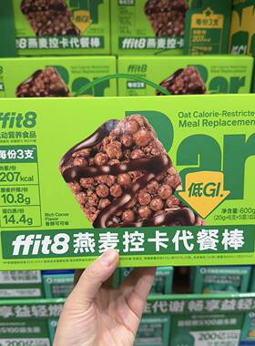 山姆ffit8燕麦控卡代餐棒20g*30支低脂低GI休闲食品健康零食
