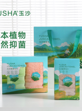 玉沙菌草毛巾精品礼盒六条装素色吸水洗脸面巾棉质成人运动毛巾