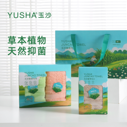 玉沙菌草毛巾精品礼盒六条装素色吸水洗脸面巾棉质成人运动毛巾