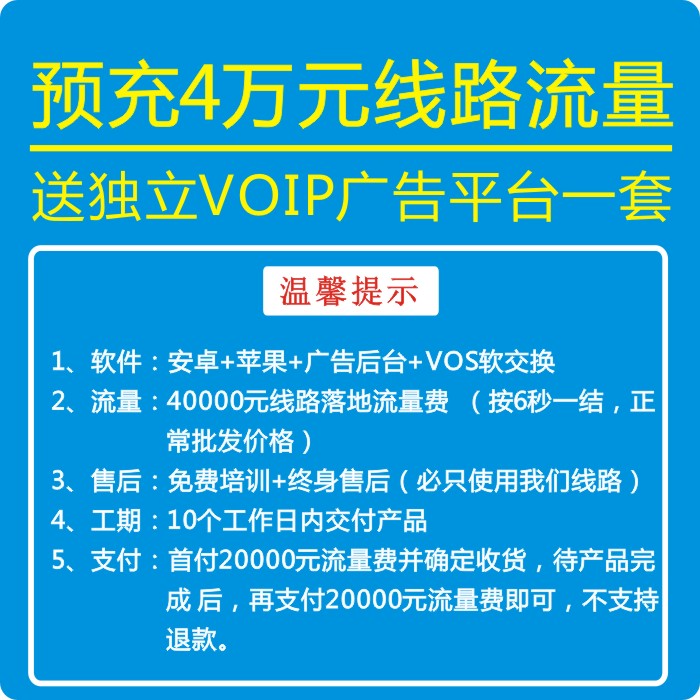 VOIP ÍøÂçµç»°Èí¼þOEM¶¨ÖÆ¿ª·¢ VOIPƽ̨´î½¨ VOS ASTGO»Ø²¦ÏµÍ³