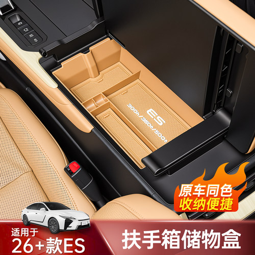 雷克萨斯ES300h中控扶手箱储物盒