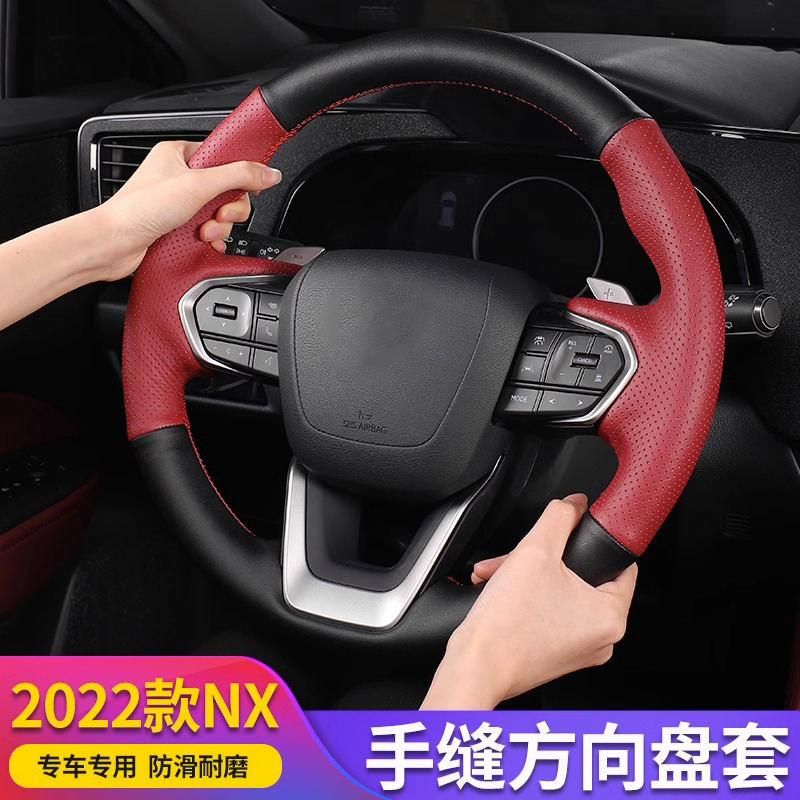 琼昊车品22+NX真皮方向盘套内饰