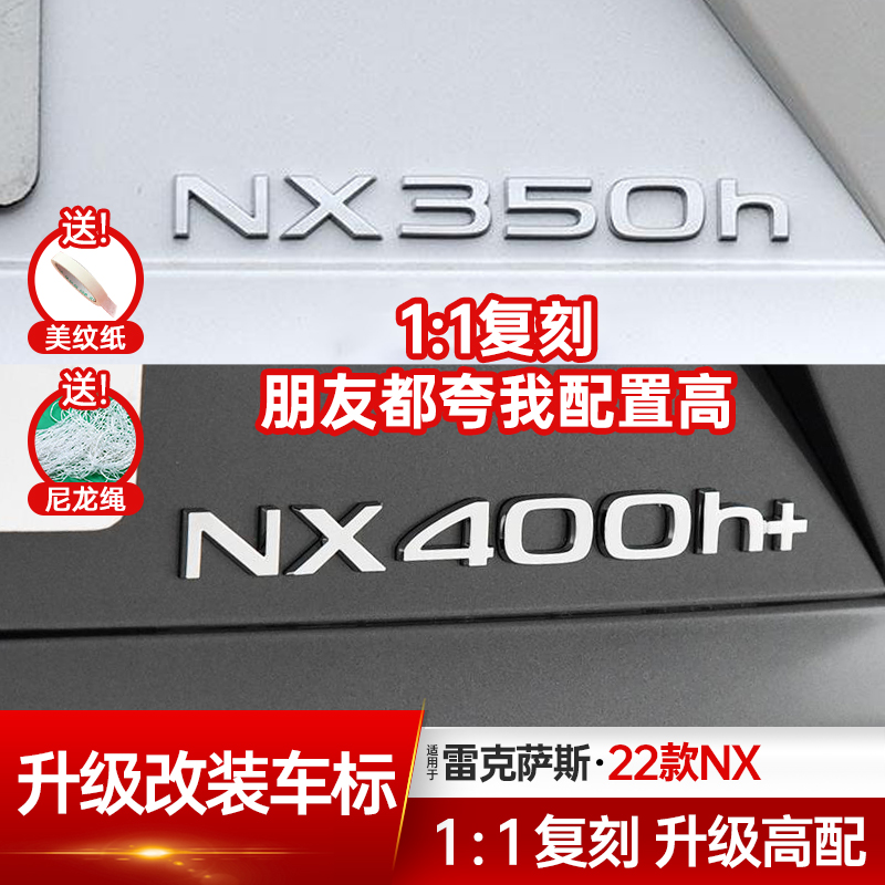 琼昊车品22+NX车尾贴标数字标