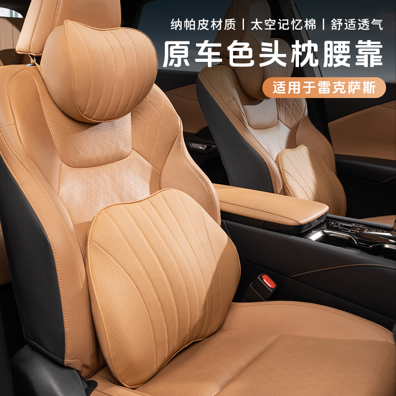 克萨斯头枕腰靠垫ES200护颈枕