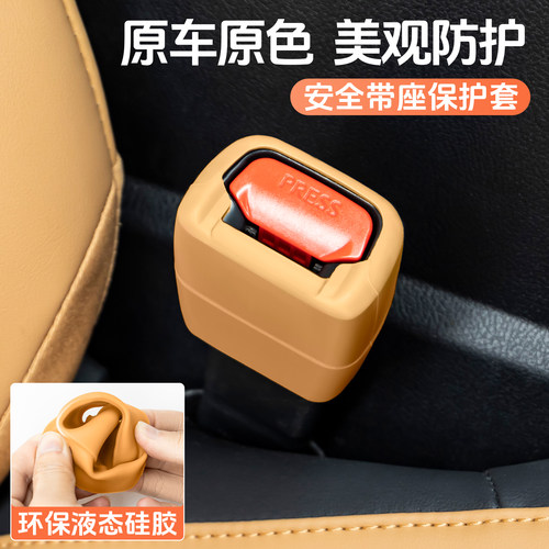 ES200安全带保护套300h车内用品
