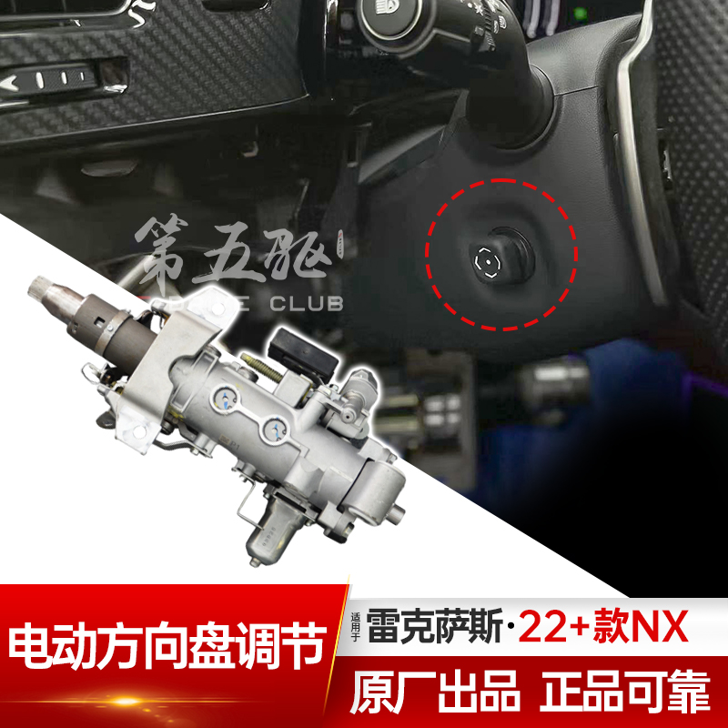 NX260电动方向盘改装350h