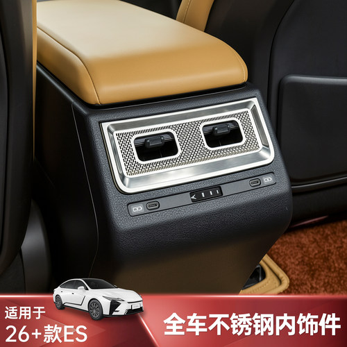 26款雷克萨斯ES300h内饰装饰贴罩