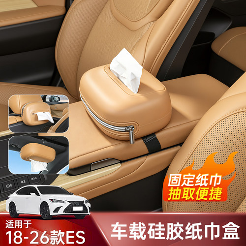 雷克萨斯es200车载纸巾盒ES300h